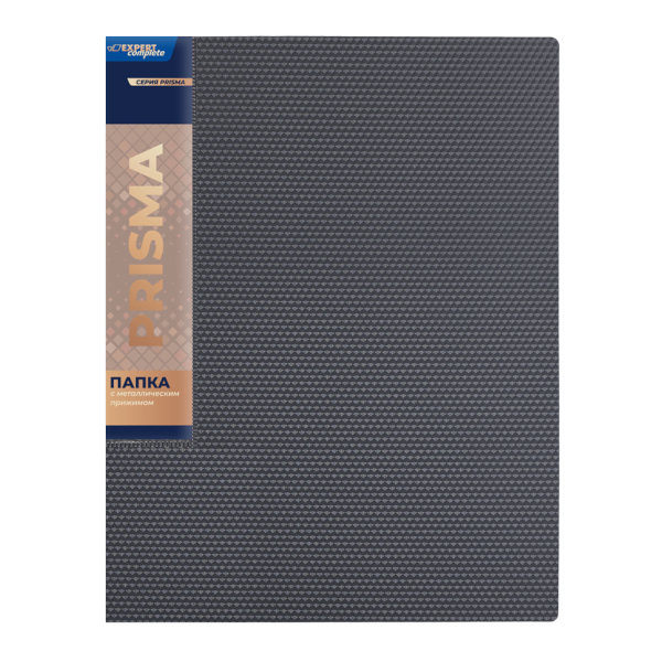 Папка с зажимом А4, 20мм, 700мкм, карман корешок, серый "Prisma" EC210700015/115 Expert Complete.