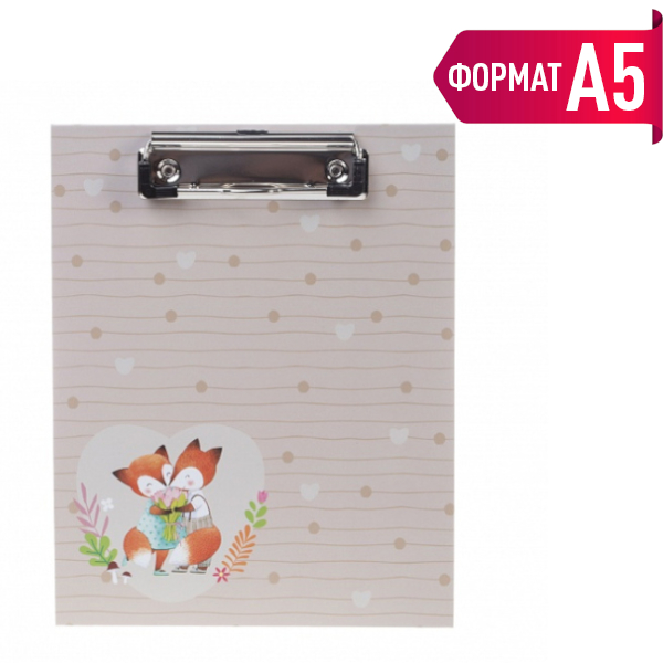Планшет с зажимом А5 картон, рисунок "Жила-была лисичка" Пп5л_075761 Hatber