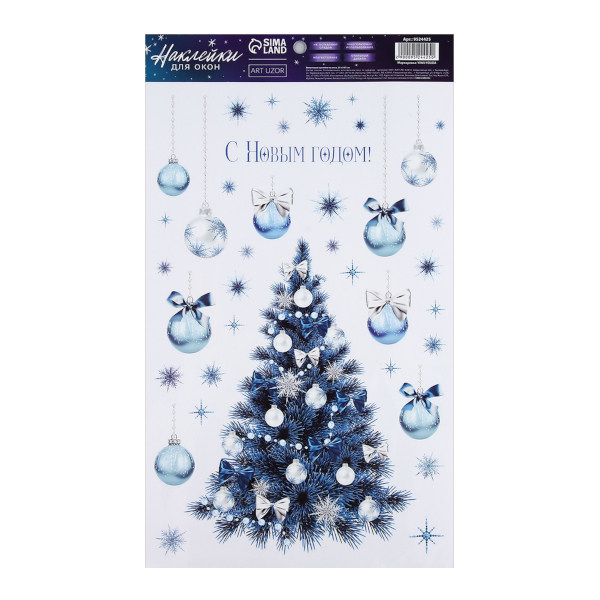 Наклейки на окно "С Новым годом! Елка" многораз., 20*34,5см 9524425 Дарите Счастье