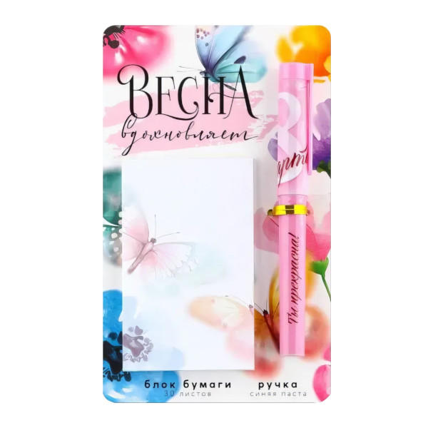 Набор подарочный "Весна вдохновляет" блог для записей + ручка 9877845 ArtFox