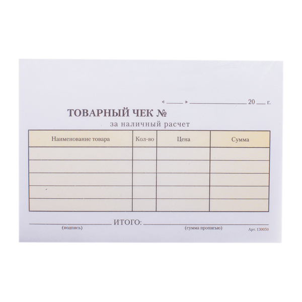 Бланк 2-х слойный А5 "Товарный чек" самокопир (50 экз) офсет B-TС6-с2_505 OfficeSpace