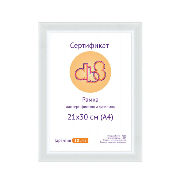 Фоторамка 21*30 пластик, багет 24мм, белый, вставка пластик, 5-39947 DB8