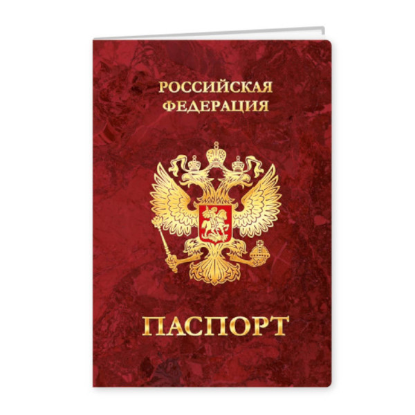 Обложка д/паспорта "Государственная символика" ПВХ, красный 7944 Квадра