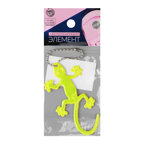 Подвес светоотражающий ПВХ "Ящерица" 100*65мм, желтый 3633435 Арт Узор