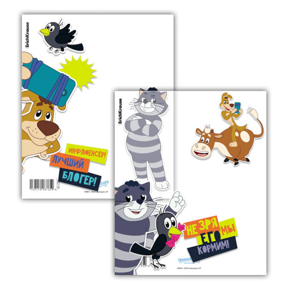 Обложка 212*347мм для тетради и дневника "Простоквашино" 80мкм, ассорти 61123 Erich Krause