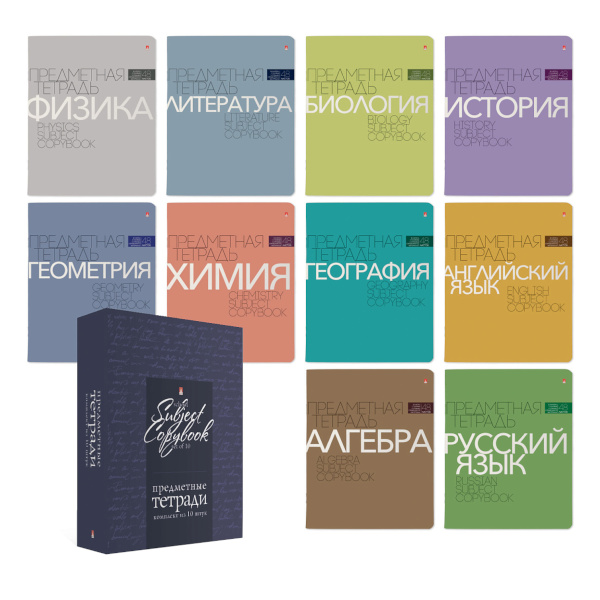 Комплект предметных тетрадей 48л А5 10шт "Новая классика" картон 7-48-1100/26 Альт