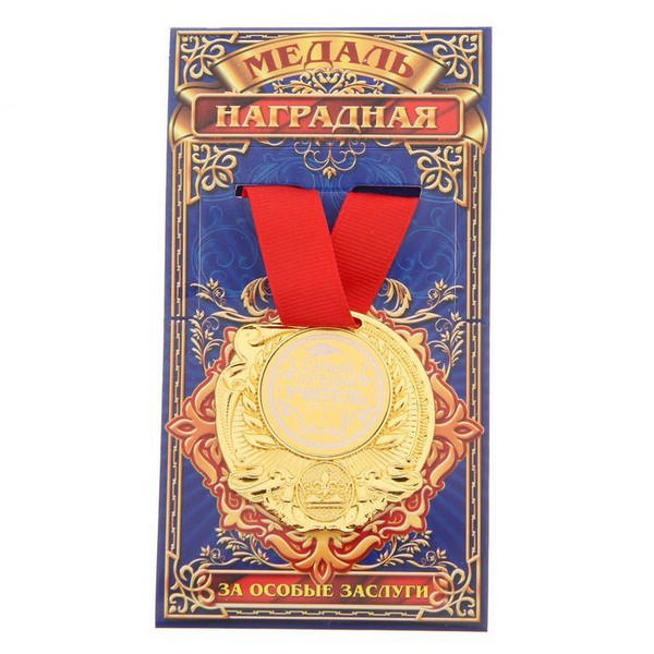 Медаль металлическая на ленте "Самый лучший учитель" 1261470