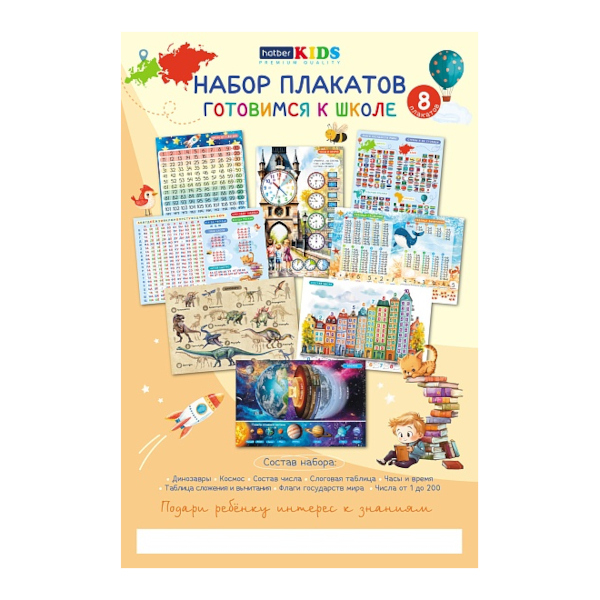 Плакат обучающий "Правила юного пешехода" А2 4607177456034 ГЕОДОМ