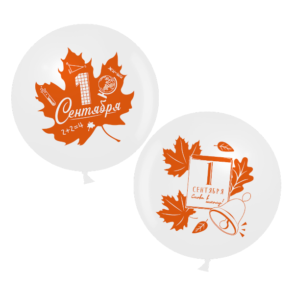 Шары латексные d=61см (пастель, белый) "1 Сентября (кленовый лист)" 1шт 612965 Дон Баллон