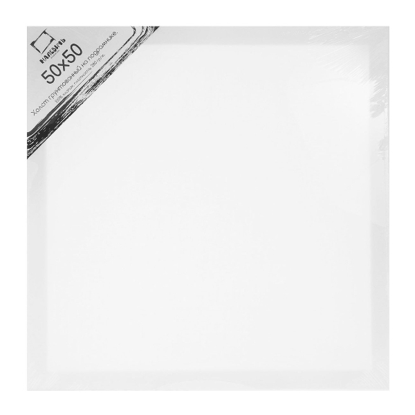 Холст грунтованный на подрамнике 50*50см, 280г/м2, мелкое зерно, хлопок 235050 Малевичъ