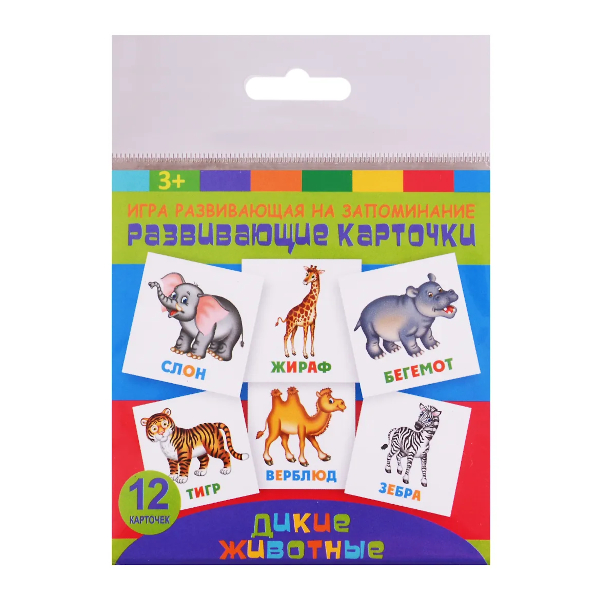Развивающие карточки "Дикие животные" 12 карт. 47686 Феникс+