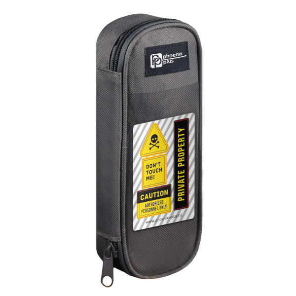 Пенал-футляр 1 отд., 20,5*7,5*4см "Частная собственность" без напол., полиэстер 65517 Феникс+