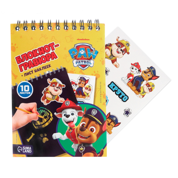 Блокнот-гравюра Paw Patrol "Щенячий патруль" 10л., цветная, штихель, наклейки 9315938