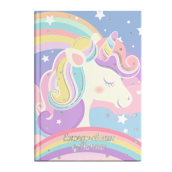 Ежедневник девочки 64л А6+ Феникс+ "Радужный единорог" тв.обл. 49754
