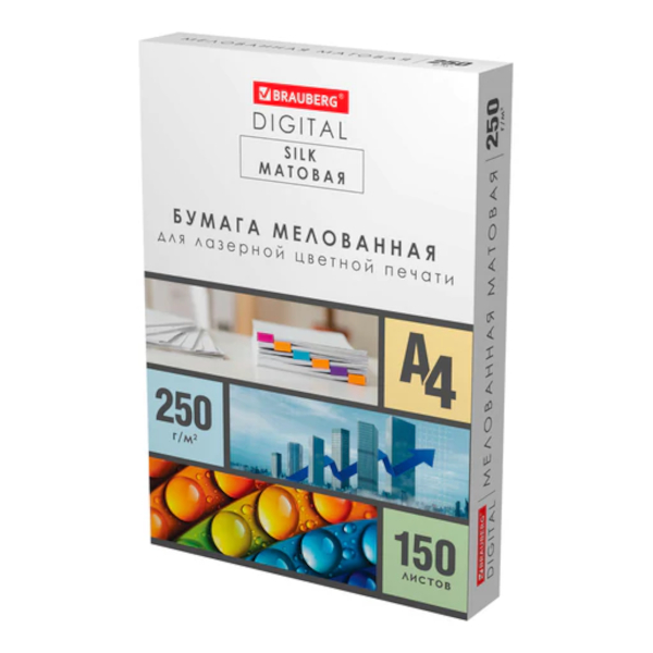 Бумага А4 "Brauberg digital silk" 250г/м2 (150л) для лазерной печати 116564