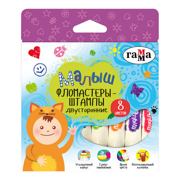 Фломастеры-штампы Гамма "Малыш" 8цв, двусторон., карт.уп. 100822_8