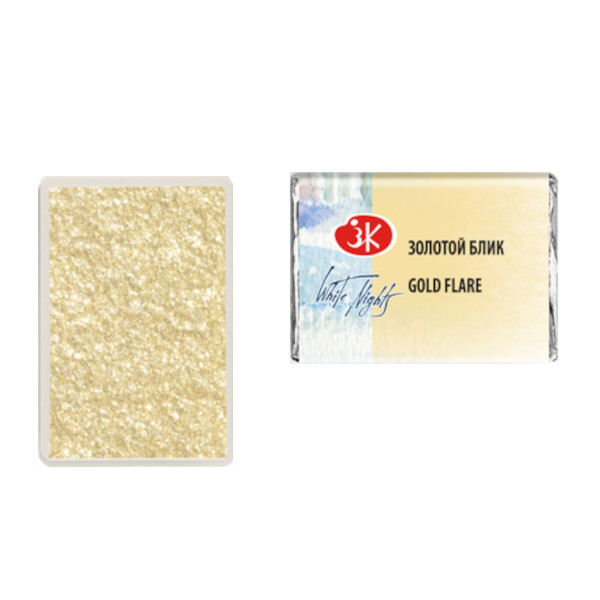 Акварель худож. Невская Палитра "Белые ночи" кювет 2,5 мл золотой блик 1911982