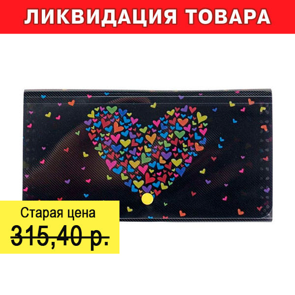 Папка-портфель Centrum "Сердце" 12 отд. 26х14х3см на кнопке, черная 85457