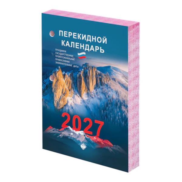 Календарь настольный перекидной 2027г "Природа" офсет, 2кр. 118500 Staff