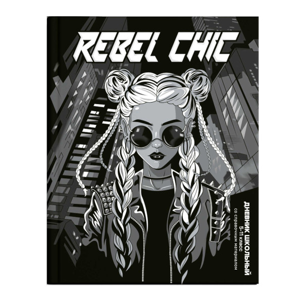 Дневник 5-11 кл. тв. обл. "Девушка с косами" 7БЦ, шпаргалка для старш. классов 69723 Феникс+