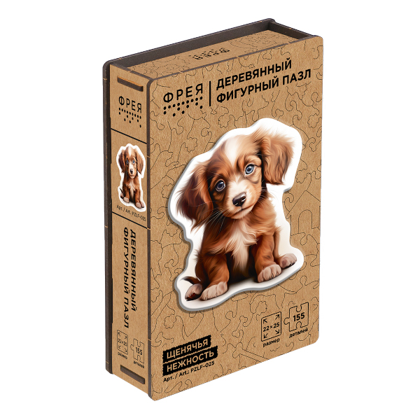 Пазлы деревянные 154 элем. "Щенячья нежность" 220*250мм PZLF-025 ФРЕЯ