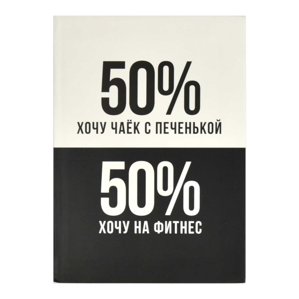 Записная книга А6+ 96л "Формула успеха" клетка, сшивка, интегр.обл., картон 68039 Феникс+