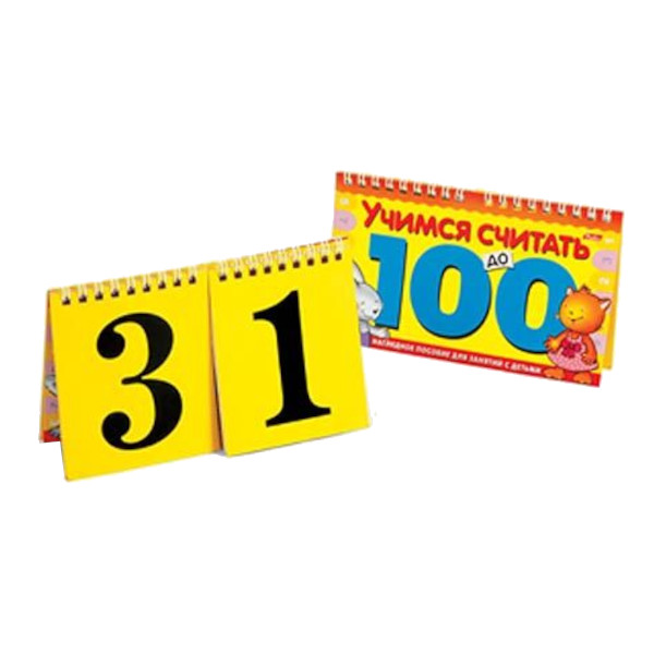 Книжка обучающая "Учимся считать до 100" А5, 10л 10Ио5гр_06149 Hatber
