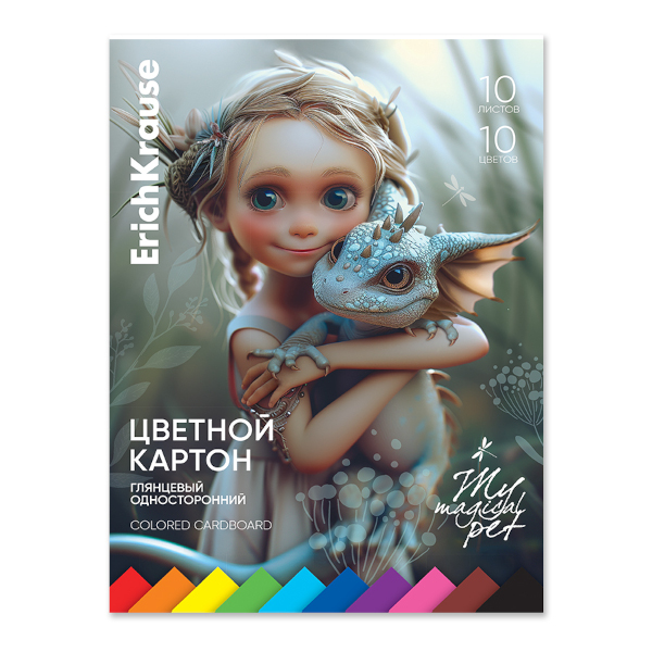 Картон цветной мелованный А4 10л/10цв "Magic Pet" 63625 Erich Krause