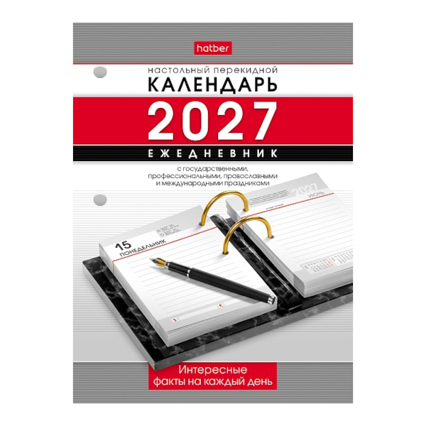 Календарь-Ежедневник наст.перек 2027г "Интересные факты каждый день" офсет, 2кр. 320Кп6_31852 Hatber