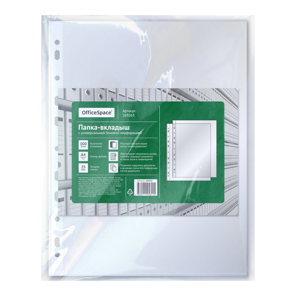 Файл (мультифора) А4 25мкм, прозрачный, матовый 269263 (уп 100шт) OfficeSpace упаковка