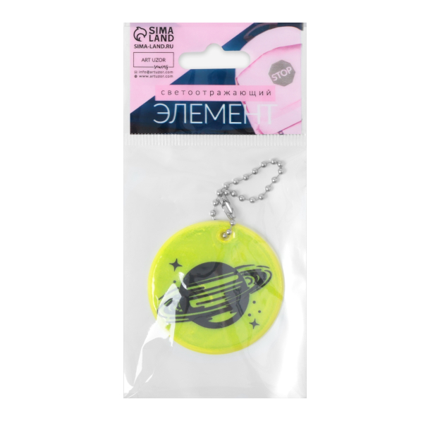 Подвес светоотражающий ПВХ "Сатурн" d-47мм, салатовый 10879894 Арт Узор