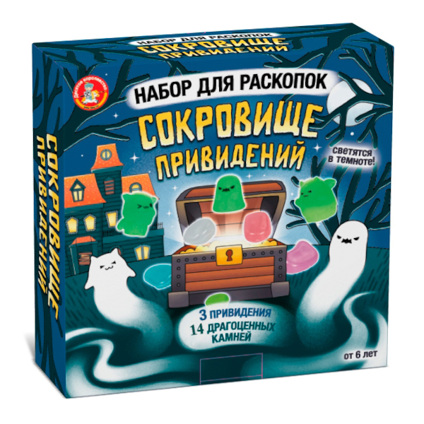 Набор для творчества Десятое королевство "Раскопки. Сокровище привидений" 17шт 05535