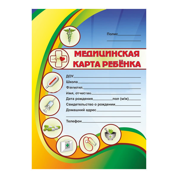Медицинская карта ребенка 32л А4 (Форма 026/У-2000) обл. офсет Учитель-Канц