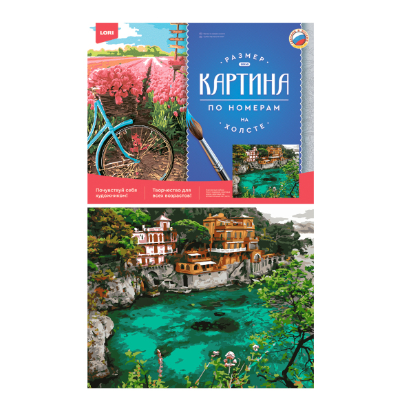 Картина по номерам Lori 40*50см "Рыбацкий город Италии" Рх-122