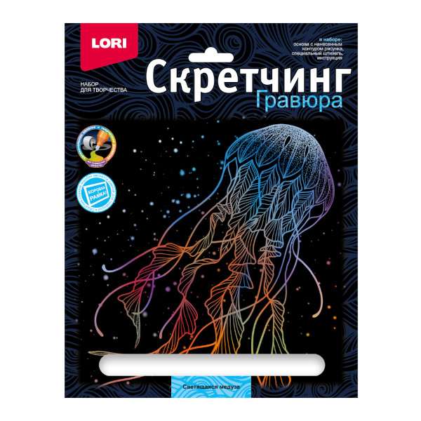 Набор для творчества Lori "Скретчинг. Морские обитатели. Медузы" гравюра 18*24см, карт.уп Гр-847