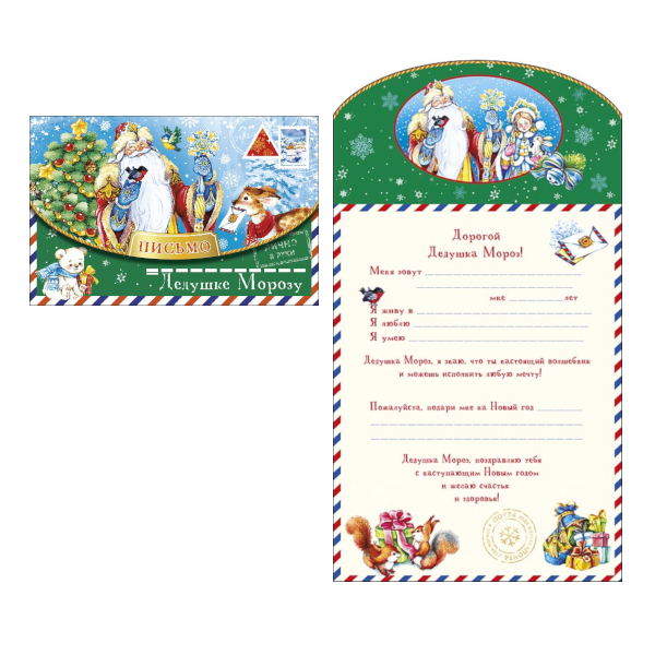 Открытка "Письмо Дедушке Морозу" 121*183мм 0262.499 Арт Дизайн