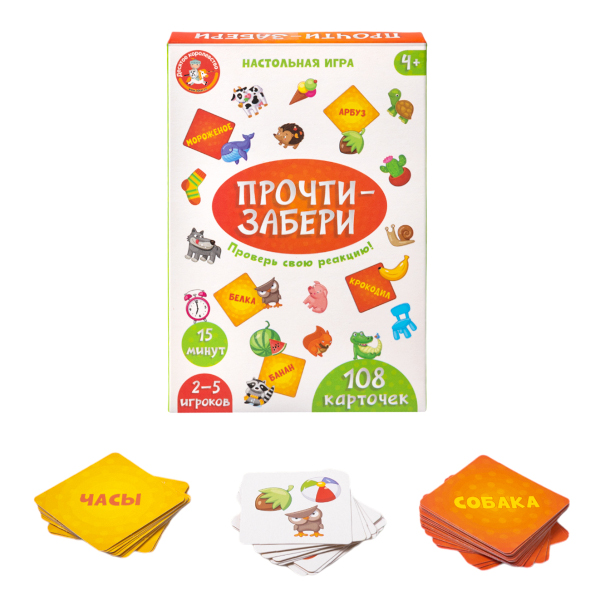 Игра карточная "Прочти-забери" 108карт, карт.уп. 04830 Десятое королевство