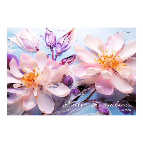 Альбом для рис 30л А4 "Нежные цветы" 120г/м2, склейка, рисунок А2Л302621 Listoff
