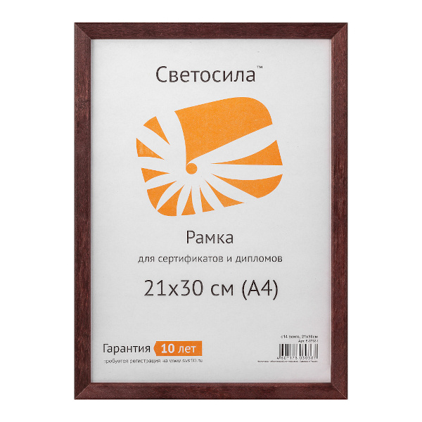 Фоторамка 21*30 дерево, багет 14мм, венге, вставка стекло с14 5-07331 Светосила