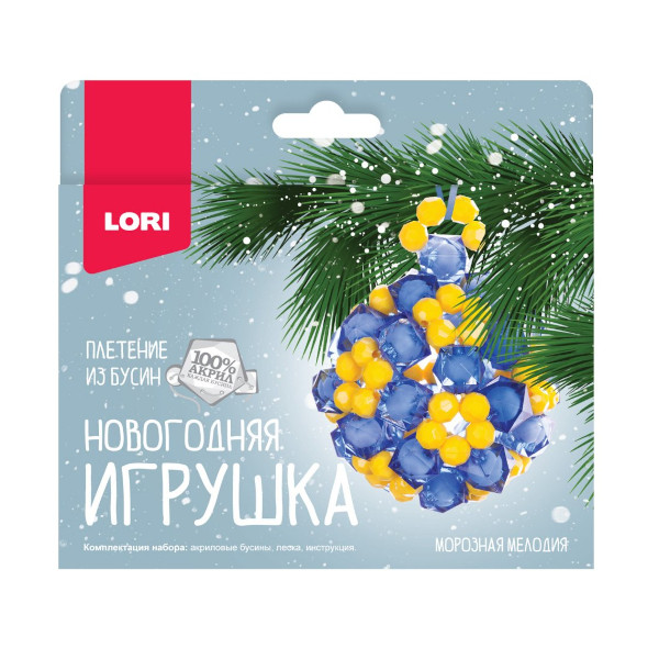 Набор д/творчества Lori "Новогодняя игрушка. Морозная мелодия" плетение из бусин, Пз/Бус-025