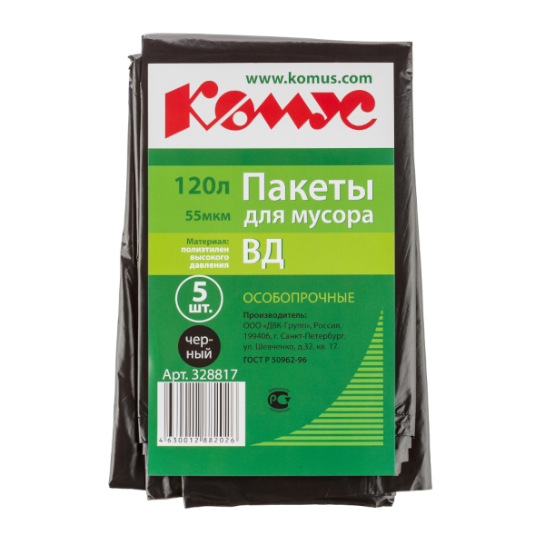 Пакеты для мусора ПВД 120л, 55мкм, 70*110см, черные, 5шт/уп 328817 Комус