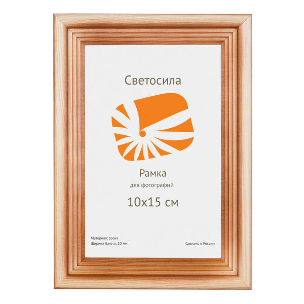 Фоторамка 10*15 дерево, багет 20мм, сосна, вставка стекло, ножка с20 5-05339 Светосила