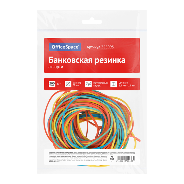 Резинка банковская 60мм, цветн., 100% каучук, 200г 355995 OfficeSpace