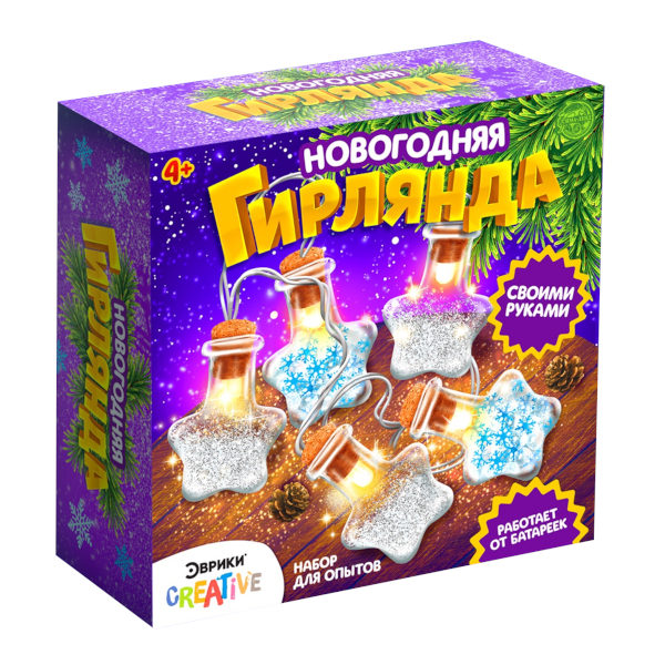 Набор для опытов Школа талантов "Новогодняя гирлянда: Звездочки" 6834513