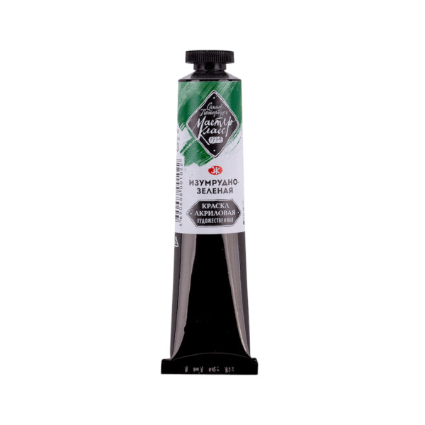 Краски акриловые Невская палитра "Мастер класс" Гр1 Изумрудно-зеленая, 46мл в тубе 12304713