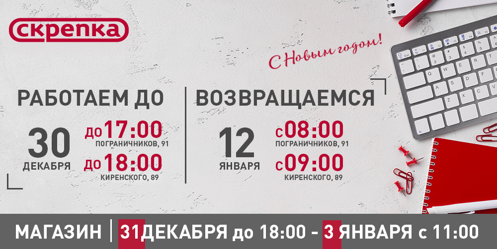 Режим работы в праздничные дни на НГ 2026