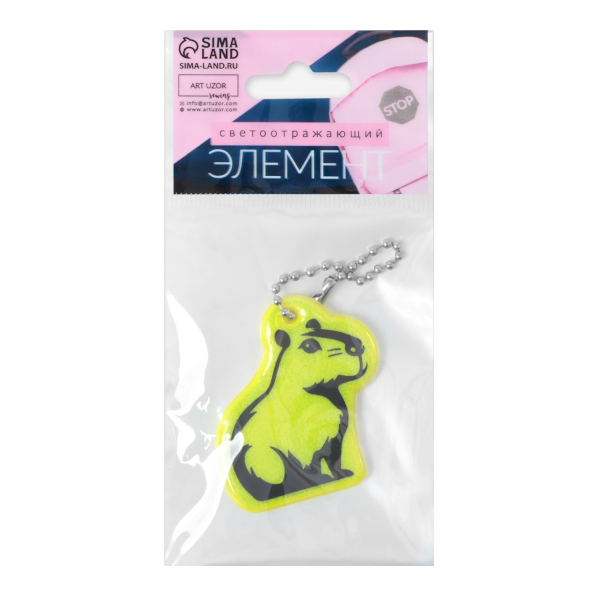 Подвес светоотражающий ПВХ "Капибара" 45*48мм, салатовый 10879896 Арт Узор