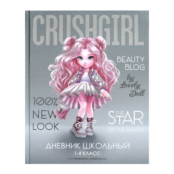 Дневник 1-4кл. тв. обл. "Красотка" 7БЦ, шпаргалка для мл.классов 69808 Феникс+