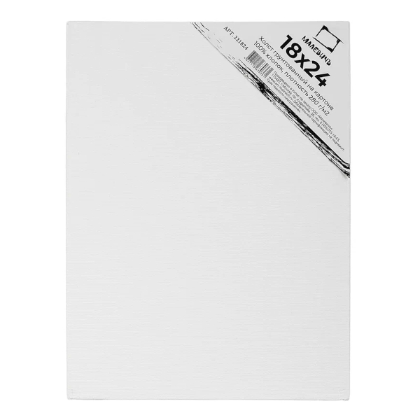 Холст грунтованный на картоне 18*24см, 280г/м2, мелкое зерно, хлопок 221824 Малевичъ