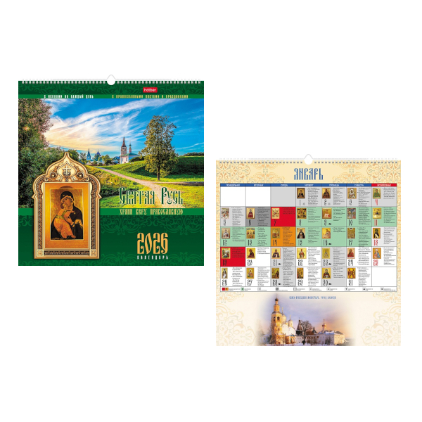 Календарь настен. перек. 2026г "Святая Русь" 44,5*44,5см, гребень 12Кнп3гр_34614 Hatber